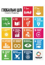 Global-Goals-02