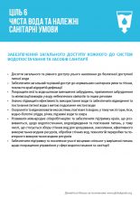 Global-Goals-08