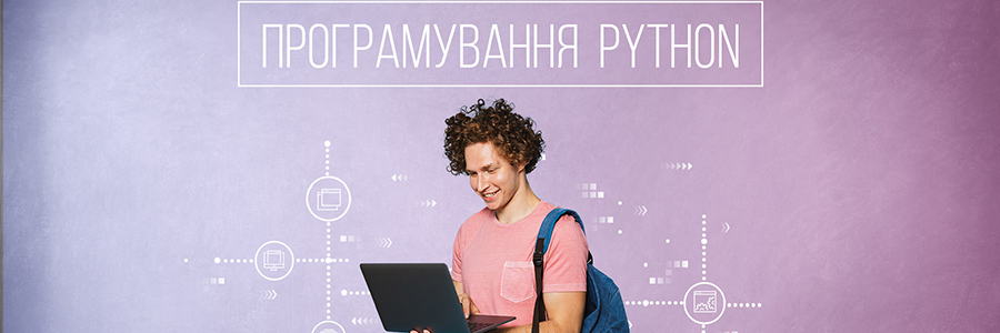 Популярність Python