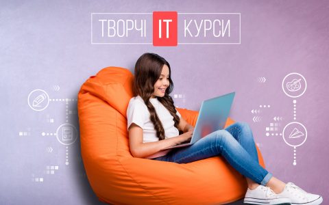 Творчі digital курси