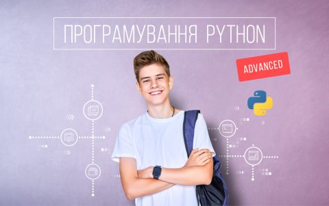 New. Програмування Python Advanced (12-19 років)