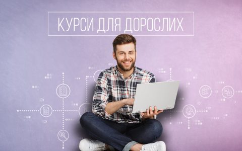 IT Курси 17+ (QA Manual, Web design UI/UX, Web development)