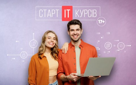 Базові курси для дорослої аудиторії