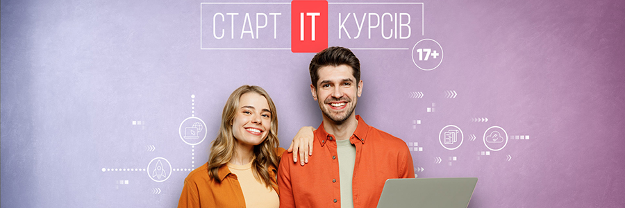 Базові курси для дорослої аудиторії