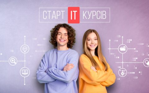Комп’ютерні курси 2025-26 навчальний рік